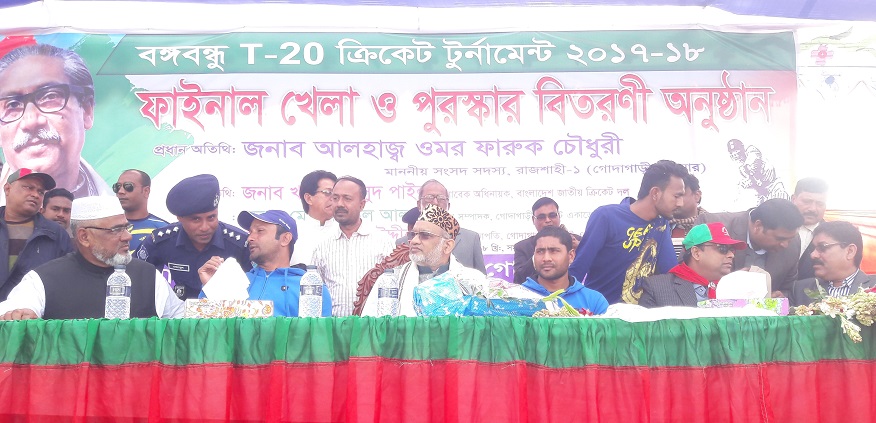 The final of the Bangabandhu T20 Cricket Tournament was held