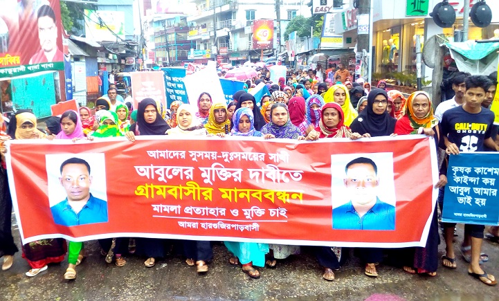 মুক্তির-দাবিতে-বিক্ষোভ-Protests to demand the release of Jubo League leader Abul at Mymensingh